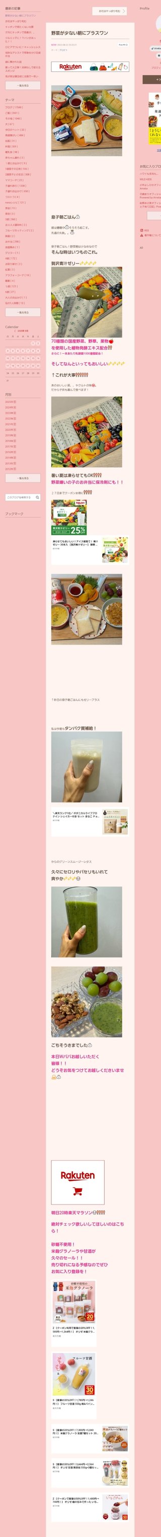 桜井奈々さんって