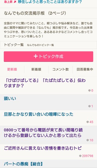 みなさんこのトピ見えますか？