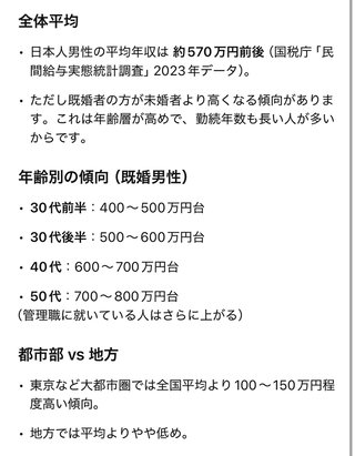 どこを調べても旦那年収400万台が普通家庭なのに