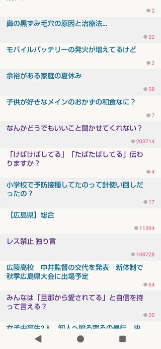 みなさんこのトピ見えますか？