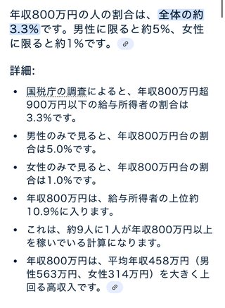 どこを調べても旦那年収400万台が普通家庭なのに