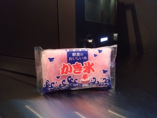 本日のアイスはなんだい？