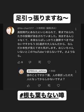 YouTube「あしなっすの一週間」