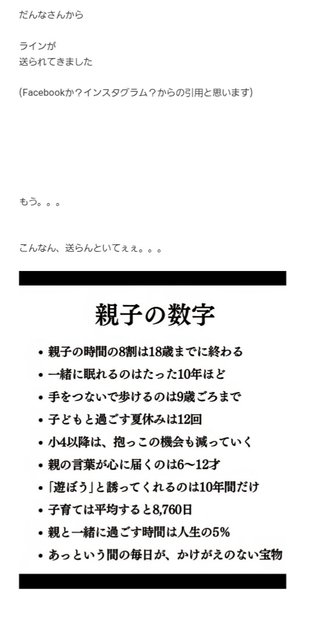 【すぐ泣いちゃうダメな母を許してね】