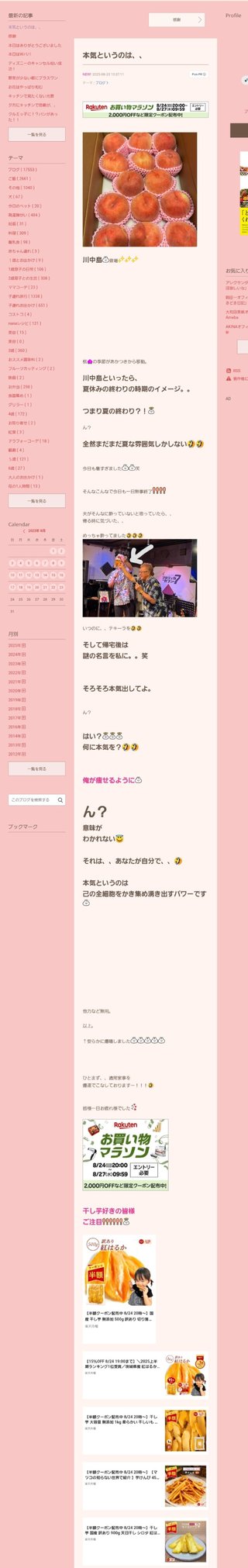 桜井奈々さんって