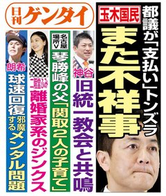 維新万博　大下容子が「わくわくミャクミャク」と無責任に大はしゃぎ