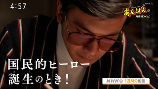 【ネタバレ】朝ドラ「あんぱん」