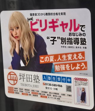 一人で勉強できないから塾に行くの？