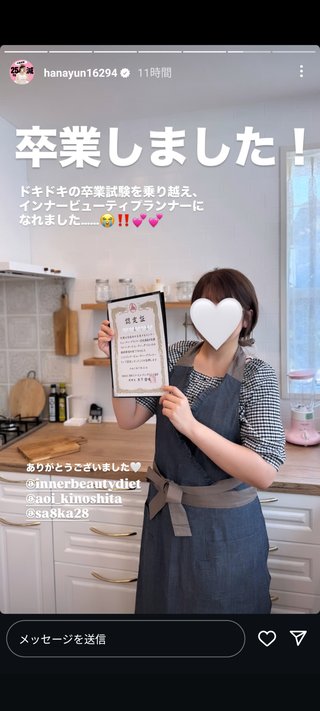 はなゆん　ぽっちゃりインフルエンサー