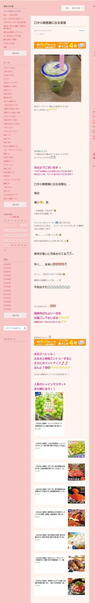 桜井奈々さんって