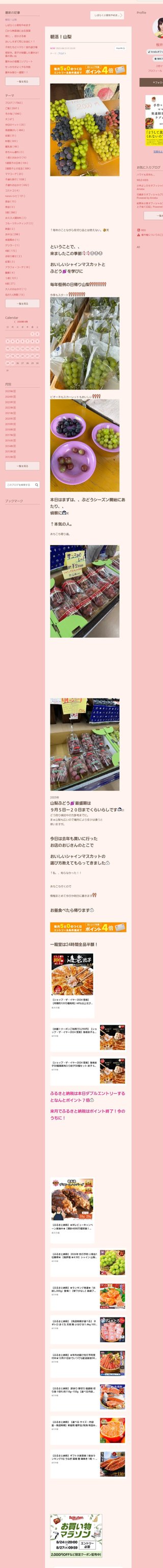 桜井奈々さんって