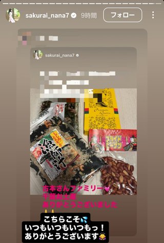 桜井奈々さんって