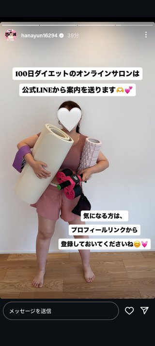 はなゆん　ぽっちゃりインフルエンサー