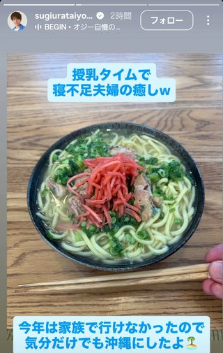 杉浦太陽オフィシャルブログ