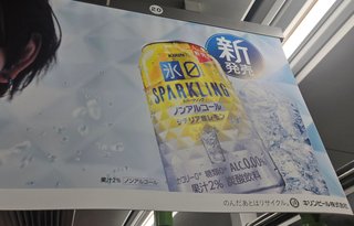 ノンアルって子供が飲んでもOK？