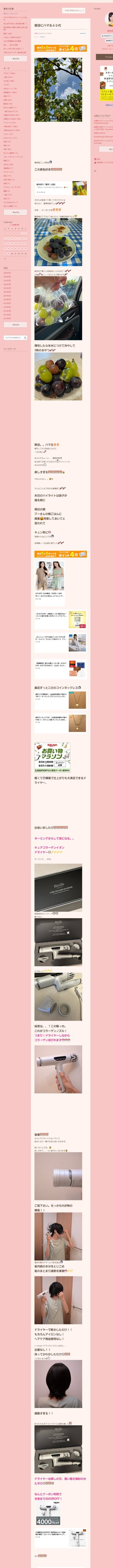 桜井奈々さんって