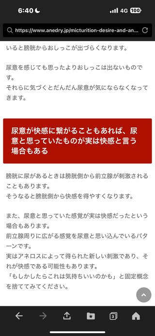 お尻ってそんなに良いの？