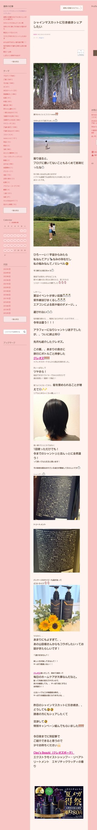 桜井奈々さんって