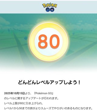 ポケモンGO   情報交換専用