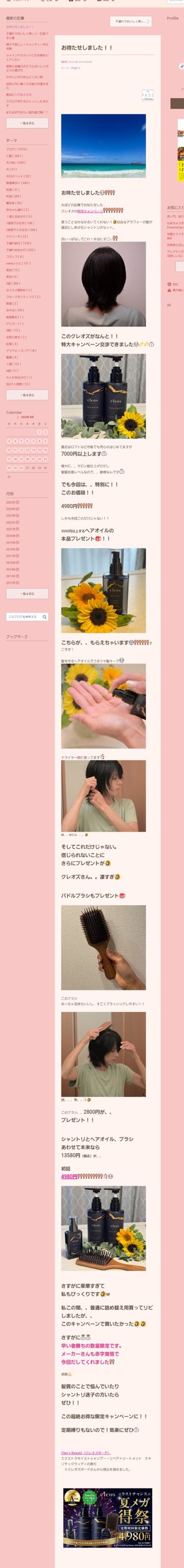 桜井奈々さんって