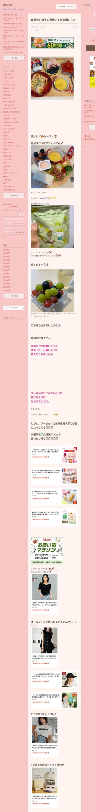 桜井奈々さんって