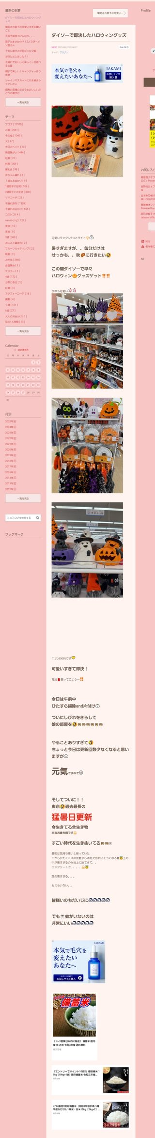 桜井奈々さんって