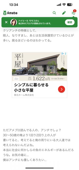 参政党の神谷代表、抗議の声に「おかげで伸びた」と妙な強がり　笑