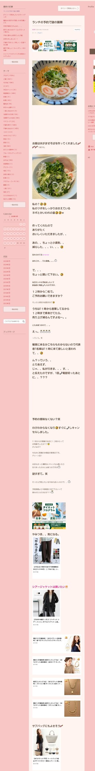 桜井奈々さんって