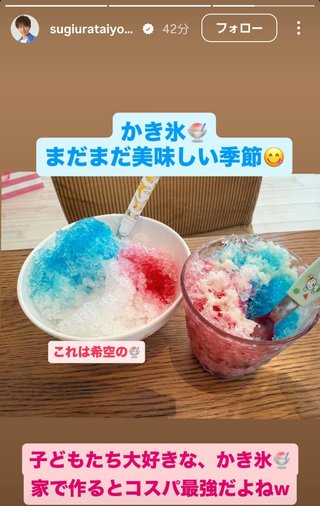 杉浦太陽オフィシャルブログ