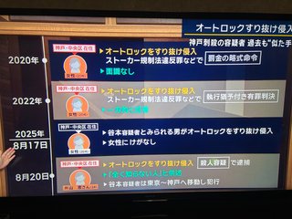 神戸女性刺殺事件