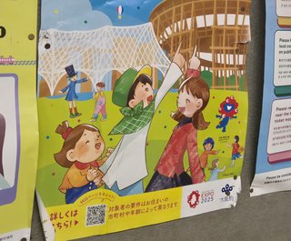 小学生くらいの人だけでエキスポに行って来たら許せますか？