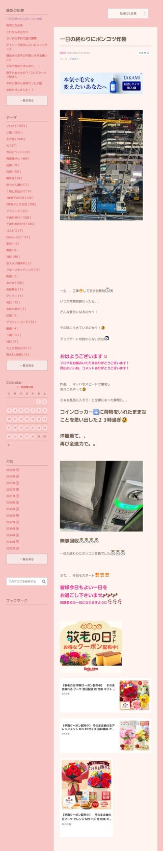 桜井奈々さんって