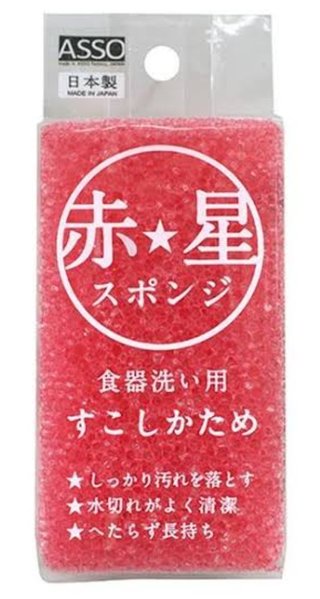 食器洗うサンサンスポンジ使用してる方！