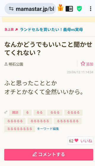 フジテレビ【ぽかぽか】月-金午前11時45分から