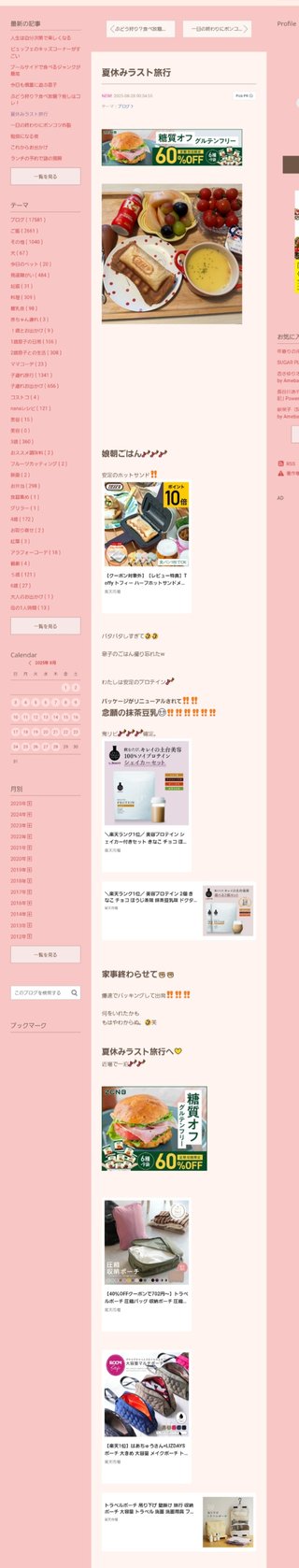 桜井奈々さんって