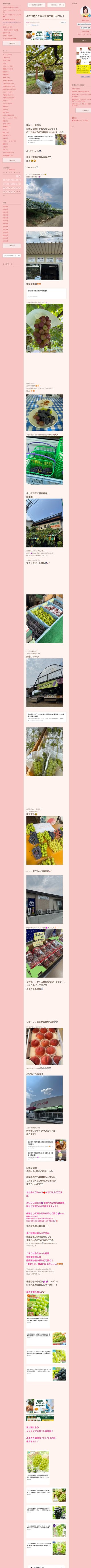 桜井奈々さんって