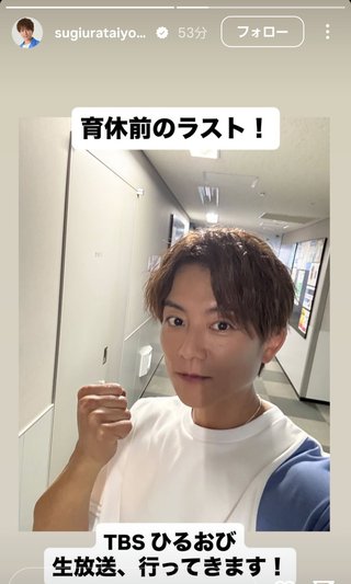 杉浦太陽オフィシャルブログ