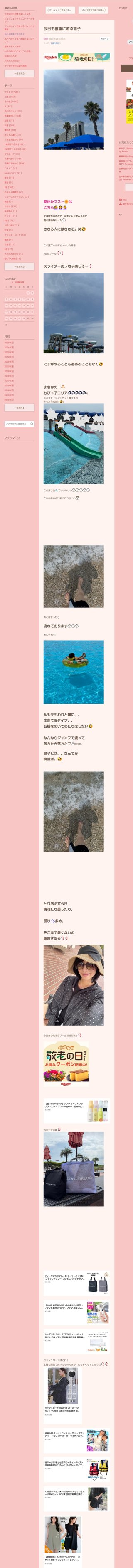 桜井奈々さんって