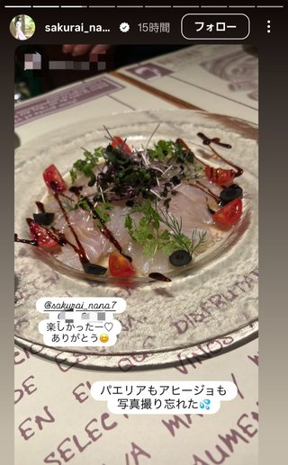 桜井奈々さんって