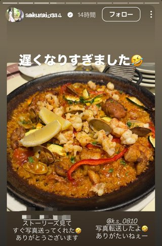 桜井奈々さんって