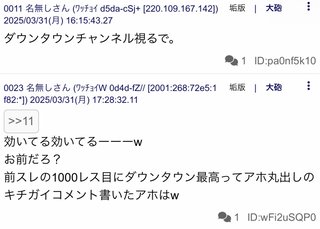松本人志 応援してる人だけ来て