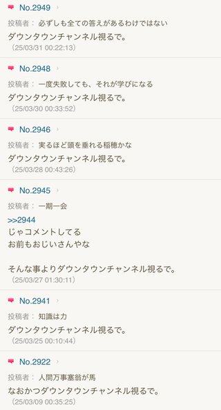 松本人志 応援してる人だけ来て