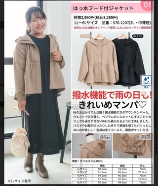 しまむら ぽっちゃりコーデ Hina🐥⸒⸒