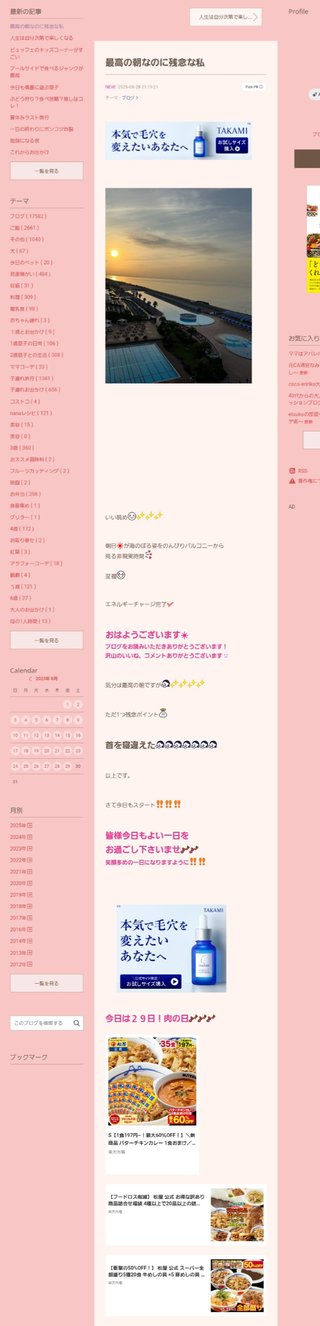 桜井奈々さんって