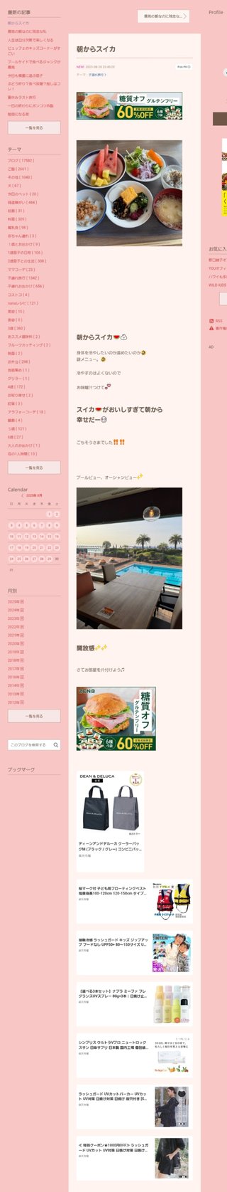 桜井奈々さんって