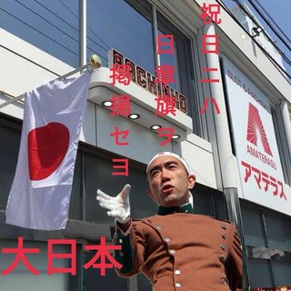パチンコ店社長ら自民候補への選挙買収の疑いで逮捕　安倍晋三との関係は？参政等極右との関係は？