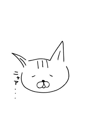 猫って「まだもらってません」の顔してこない？