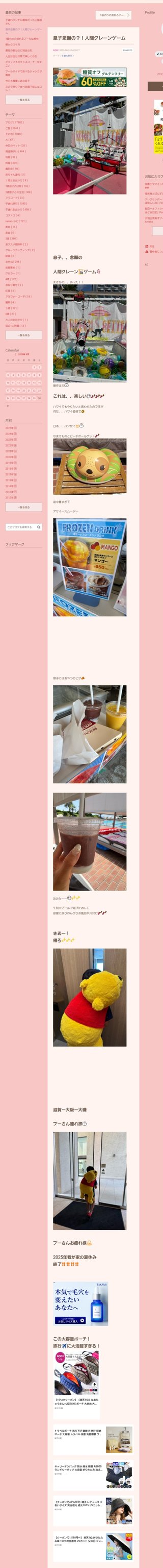 桜井奈々さんって