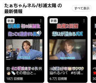 杉浦太陽オフィシャルブログ