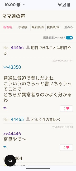 キーワードもハンネも編集不可にしてほしい